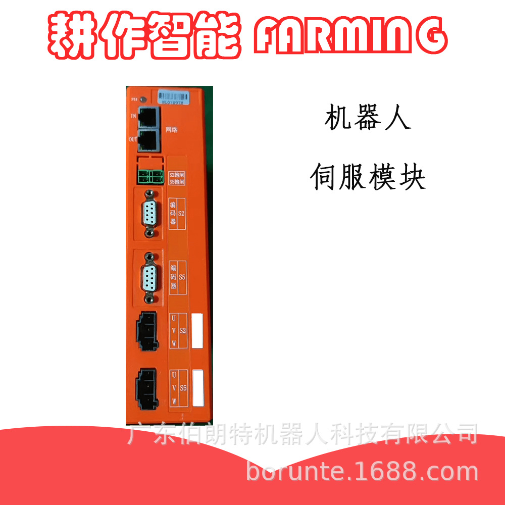 伺服控制器机器人伺服模块伺服控制器厂家伺服驱动单元