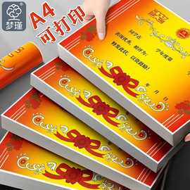 A4奖状小学生8K加厚奖状证书通用初中三好学生空白奖状纸可打印