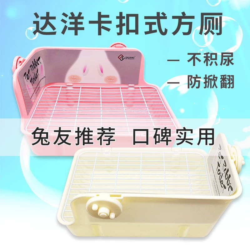 Даян маленький туалет кролик туалет кролик горшок кролик