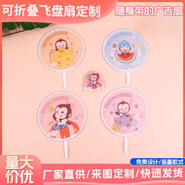 折叠扇子可爱卡通团扇迷你便携手持折叠拍照可爱高颜值收纳广告