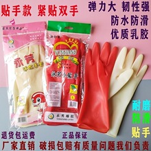 迷你女款乳橡胶厨房家务清洁手套耐用防水插秧紧贴牛筋