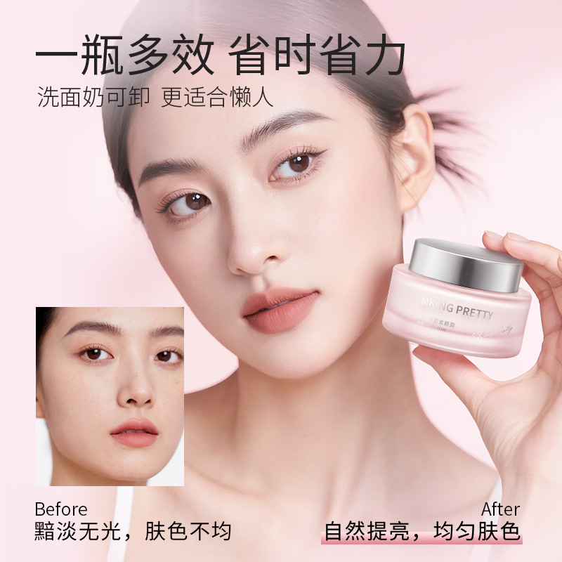 MKING PRETTY クリアで輝くメイクアップクリーム ナチュラルヌードメイクアップ ワンタッチで明るく柔らかく潤いを与えるレイジーフェイスクリーム 女性用|undefined
