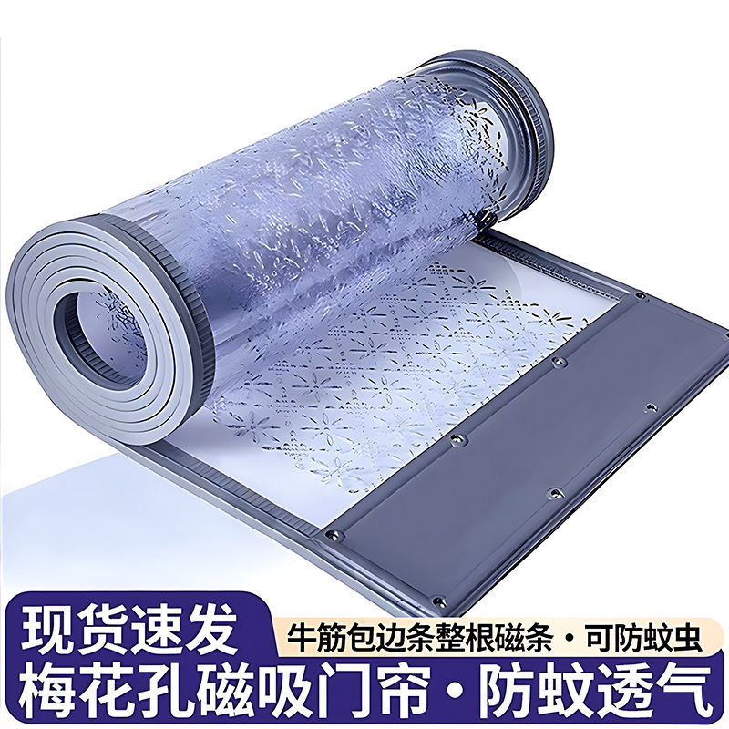 Wholesale magnetic transparent PVC soft door curtain magnetic self-priming breathable ventilation anti-mosquito air conditioning partition curtain leather curtain