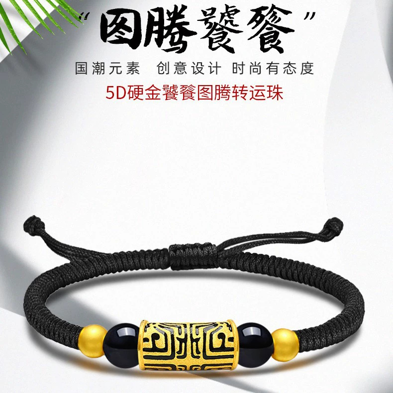 Shuibeizhou Shangfutotem Gluttonous Transfer браслет из бисера из чистого золота 999 пара красная веревка плетеный браслет для мужчин и женщин