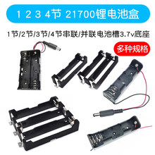 21700�늳غ�PCB��ᘿ�1��/2��/3��/4����/�K늳ز�3.7v����