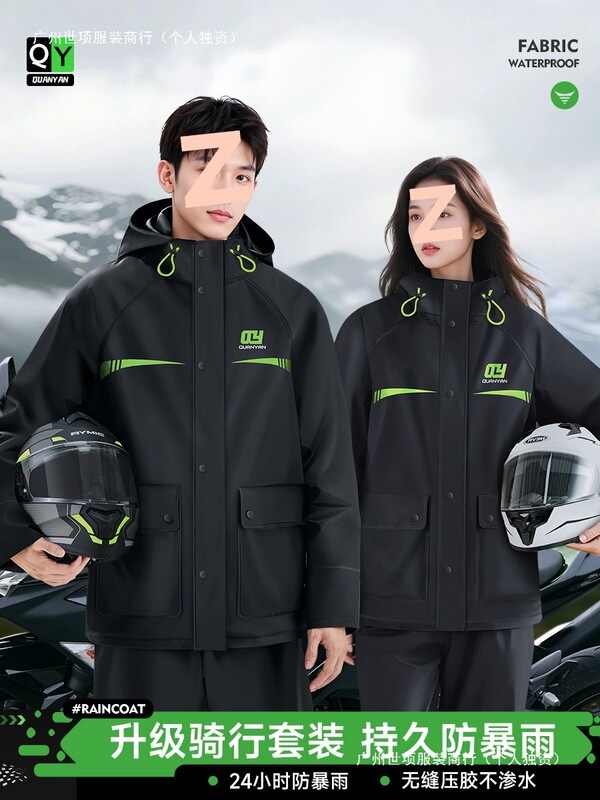 Raincoat and Rain Pants Set for Electric Motorcycles, Men's and Women's Adult Outer Wear Split-Type Takeaway Riders Full-Body Rainproof
