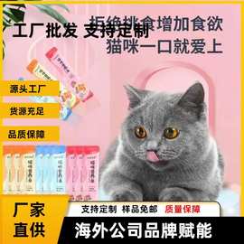 热销猫条流质食物内容物定制咕噜酱主食猫条