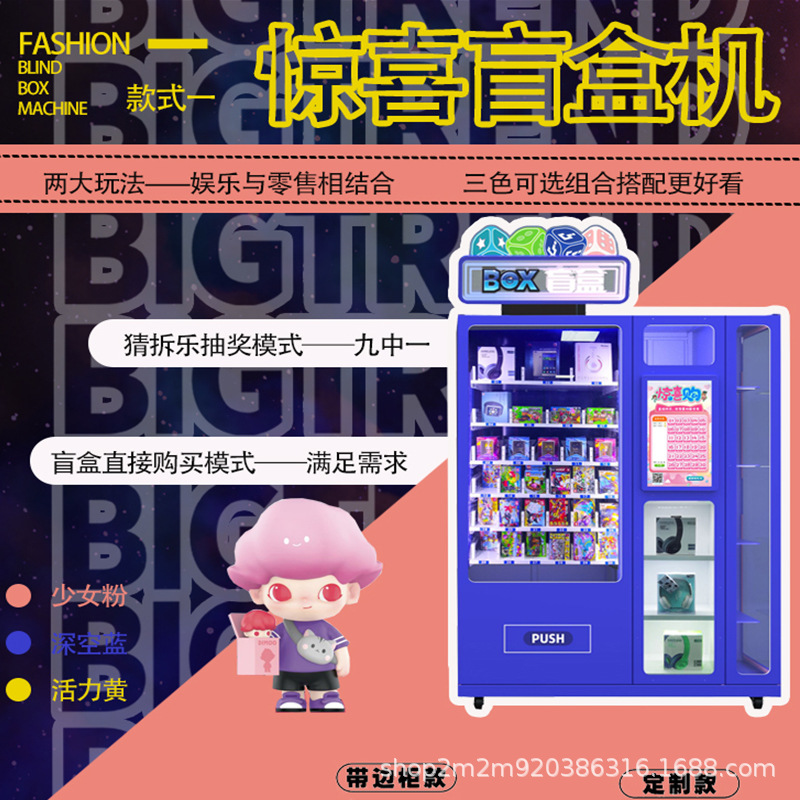 Bubble Mart Blessing bag Maneuvering Garage Kit Tide play lucky Box automatic Vending machine