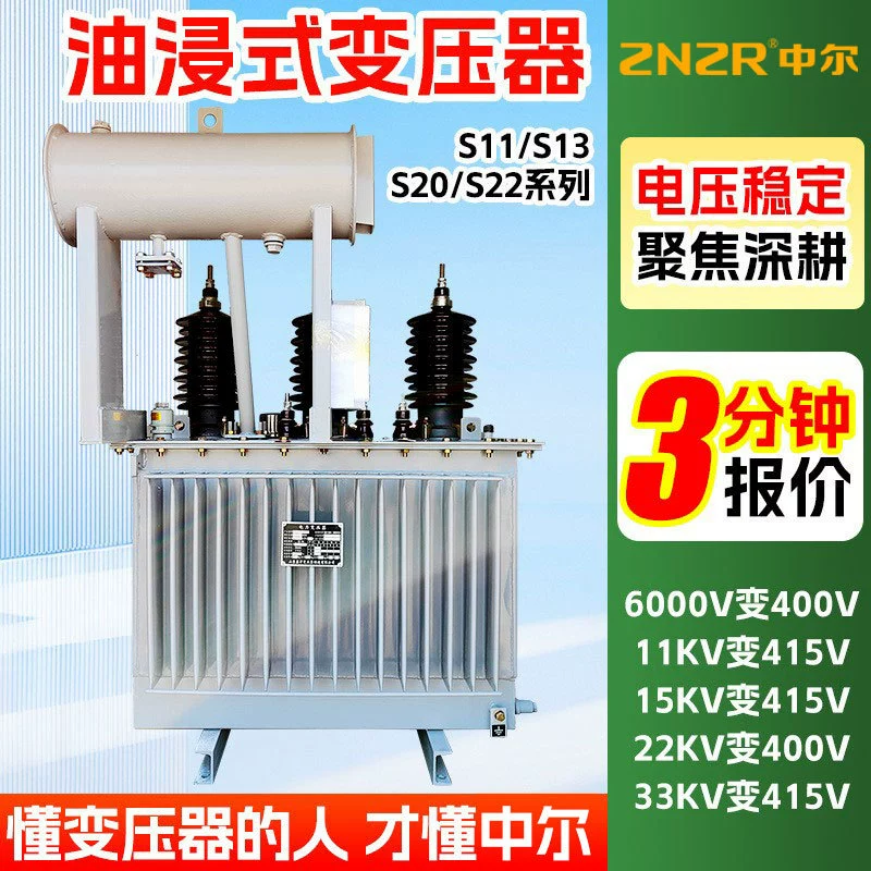 Трансформатор S11-200 кВА/33 кВ, трехфазный, 415 В, 630 кВт, 500 медных, 400 масляно-заполненных, 250 В, 1000 А.