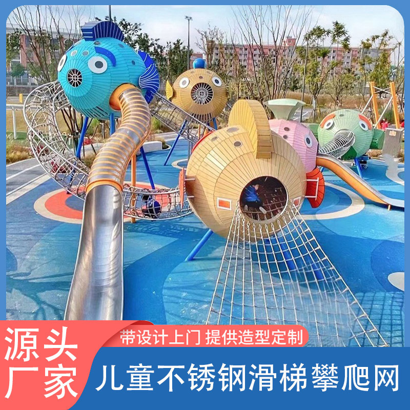 Large Outdoor Stainless Steel Slide, Colorful Fish Creative Shape, Kidsren's Theme Park Unpowered Amusement Equipment