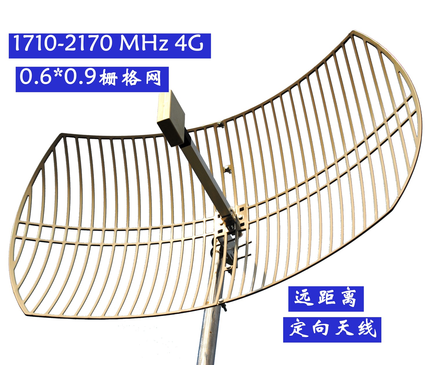 厂家胜路通1800MHz手机信号放大器蜂窝系统室外抛物面栅格天线N母