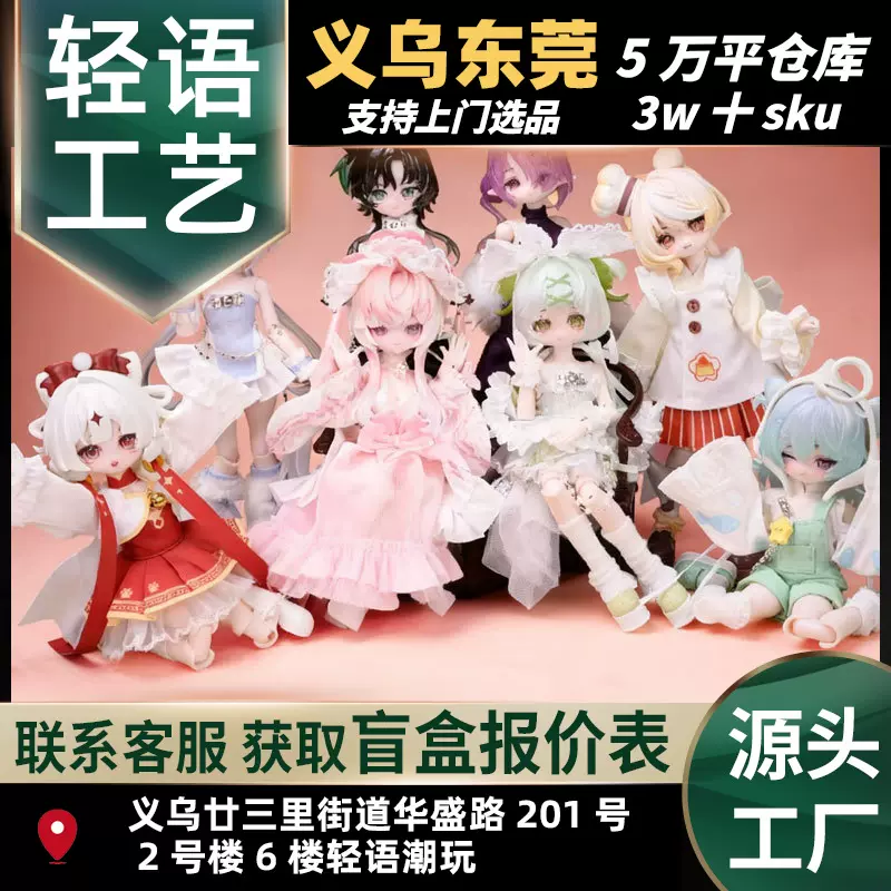 米甜三势小签灵8分bjd盲盒可动人偶公仔换装手办摆件礼物女