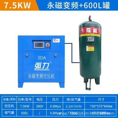 Hava kompressorları Permanent Magnet Variable Frequency - 75kw-permanent-magnet-frequency-conversion-600l-can