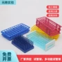 多功能标本实验室离心管架