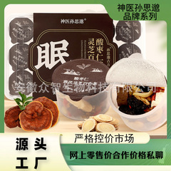 神医孫思明缶茶小缶茶ナツメ核レンゲ霊芝ユリ茶健康茶卸売ギフト茶箱