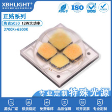 �մɴ���12W5050�pɫ�؟���6V���@ָ����������ů���NƬled��