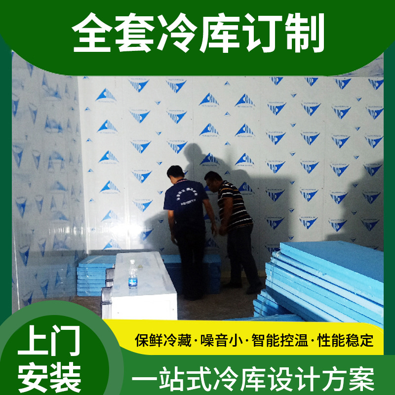 佛山珠海冷冻库工程安装大型超市食品生鲜保温速冻库全套设备