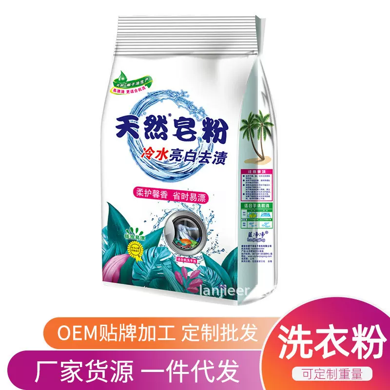 家用洗衣粉去污持久留香洗衣粉冷水去污渍皂粉500克现货批发