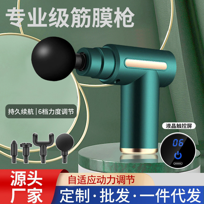 厂家直销筋膜枪专业按摩仪按摩器肌肉放松冲击筋膜枪跨境爆款|undefined