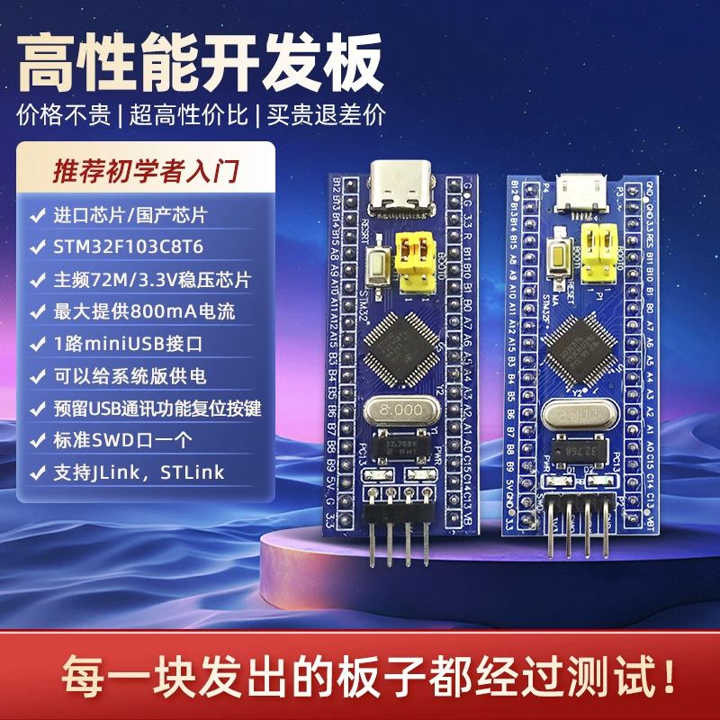 Плата минимальной системы STM32F103C8T6 STM32 Микроконтроллер Разработка платы набора тот же модель как Ассоциация науки и техники Университет Джианг