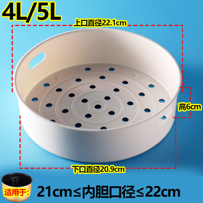 适用美的电饭煲锅蒸笼2L3L4L5L升通用食品级蒸架蒸格蒸屉蒸层配件|undefined