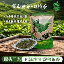 霍山黄芽口粮茶 安徽黄茶新茶 浓香耐泡散装袋装 源头茶厂批发