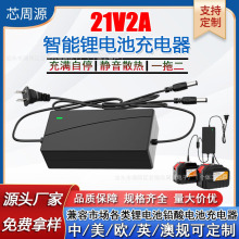 �늳س����21V2Aһ�϶�18650�ۺ����늳ؽM����21V���ܿ��