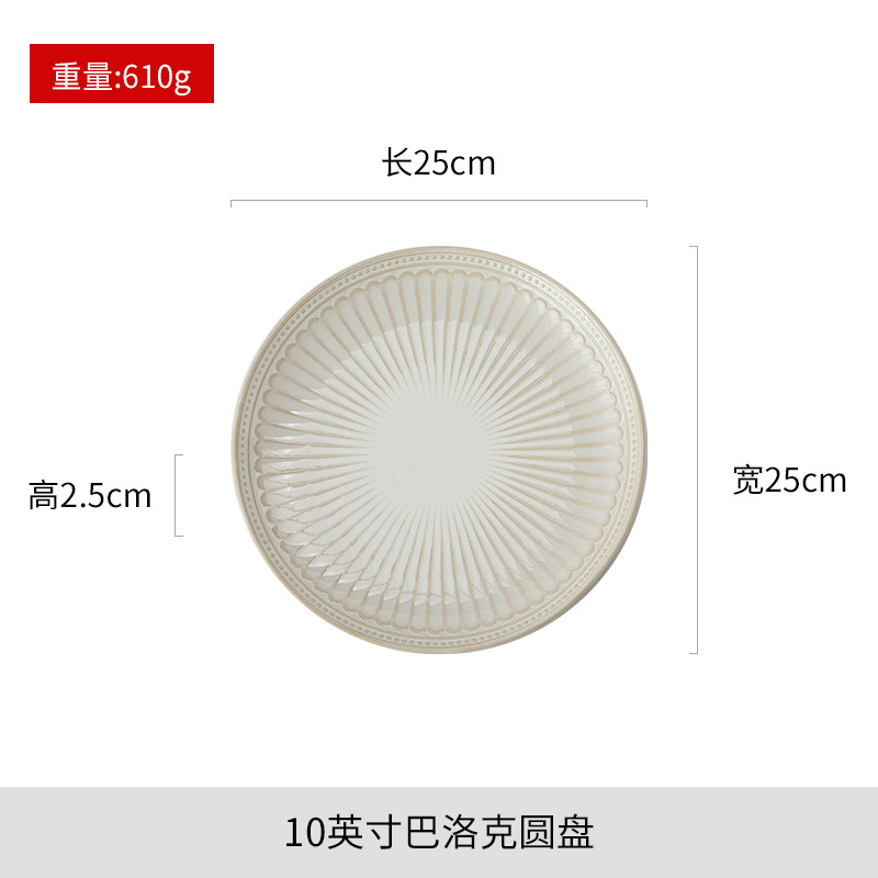 10inch 바로크 디스크