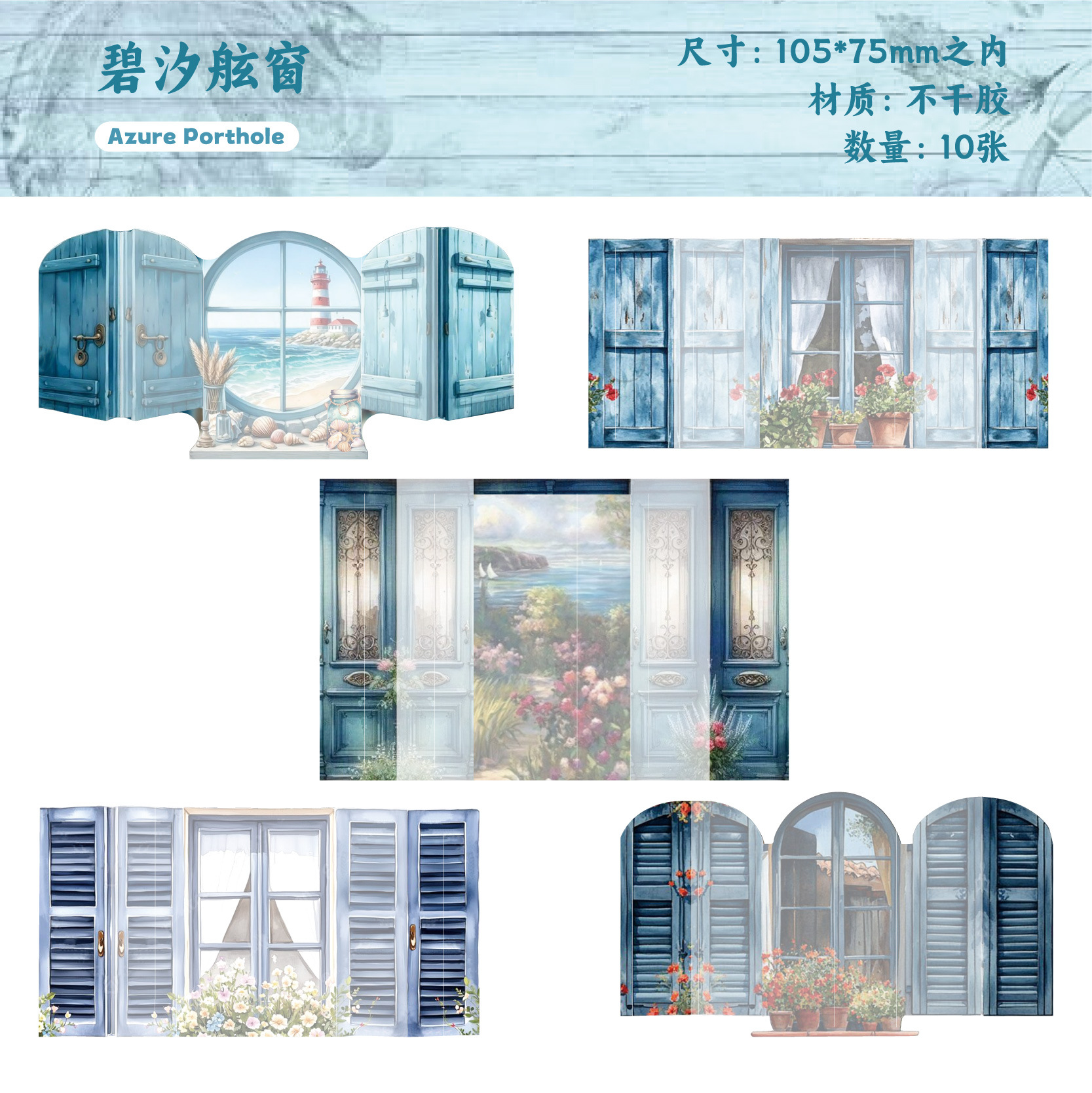 Pegatinas de órganos de Retro Story Serie de ventanas de tiempo Material de escritura a mano Pegatinas de decoración de bricolaje