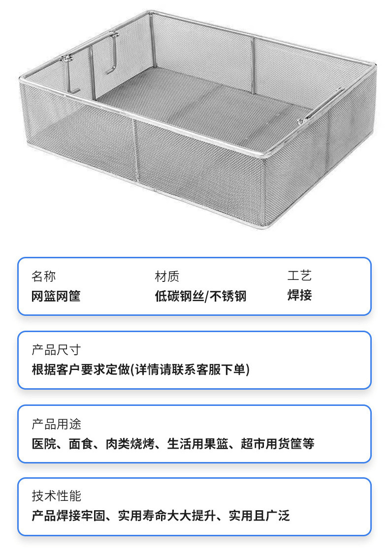 网筐网篮_05.png