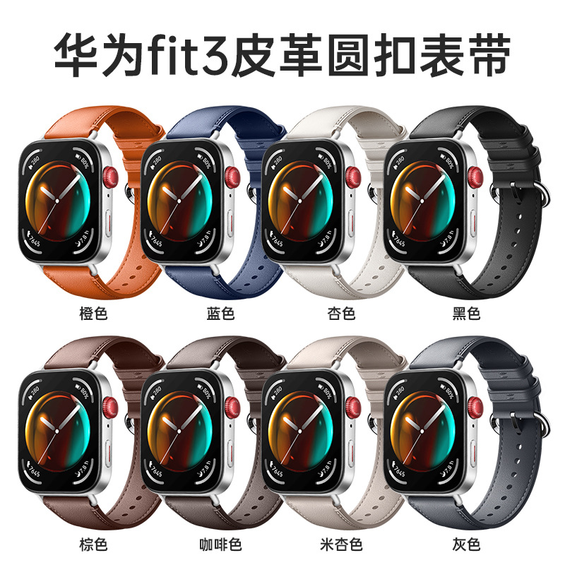 For huawei huawei fit3/2 watchband smart watch watch replacement band cross-border new product manufacturers in stock