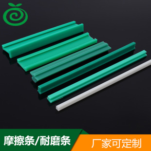 Supply chain guide rail plastic wear strip industrial aluminum friction strip polymer PE conveyor strip wholesale
