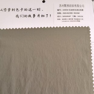 LK0034�����C�����⾕�� 40D*40D/20D ��������ѝ�ϑ������ϬF؛