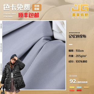 150D��ӛ��б�y 205g��]�ﶬ������A���L���\�ӷ���ӛ�������l