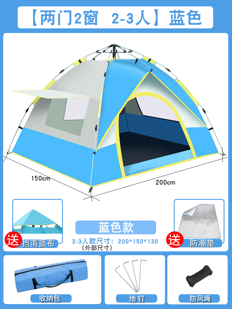 [문 2개, 창문 2개] 2~3인 블루 [방습매트]