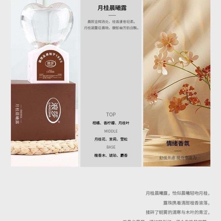 浪莎侧置空间香氛一滴不浪费两个月持续扩香解决异味烦恼温和配方|undefined