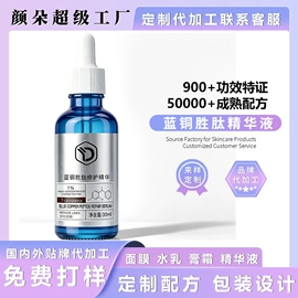液态精华;贴片面膜;面部护理加工