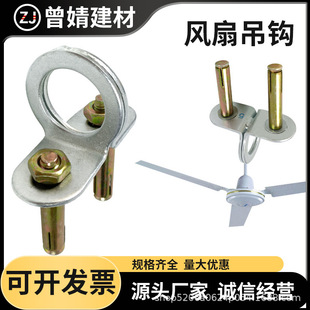Hanging fan hook on both sides of the expansion fan fixed beauty diamond ceiling hook off circle 32CM round general beauty hook