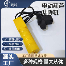 廠家批發電動葫蘆升降機上下啟動手柄控制器配件電動吊機開關