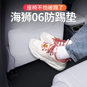 Suitable for Hiace 06Dmi Car Seat Anti-Kick Pad, Hiace 06Ev Special Rear Seat Back Anti-Kick Protective Cover