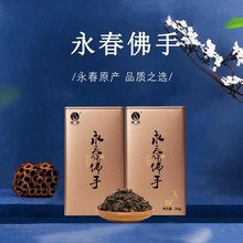 绿芳茶叶永春佛手茶高山闽南乌龙茶春茶新茶浓香型铁盒金罐装250g