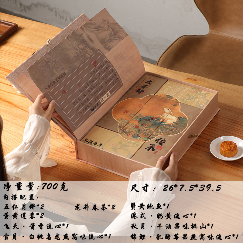 中秋節広東風月餅ギフトボックス Zhenli カスタード液体ハート卵黄 5 ナッツ月餅ギフトボックス 8 ピース月餅ハイエンド|undefined