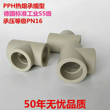 PPH����ˮ�����PPH����ͨ PPH�ȏ���ͨ PPRͨ���͸��g���z��ͨ