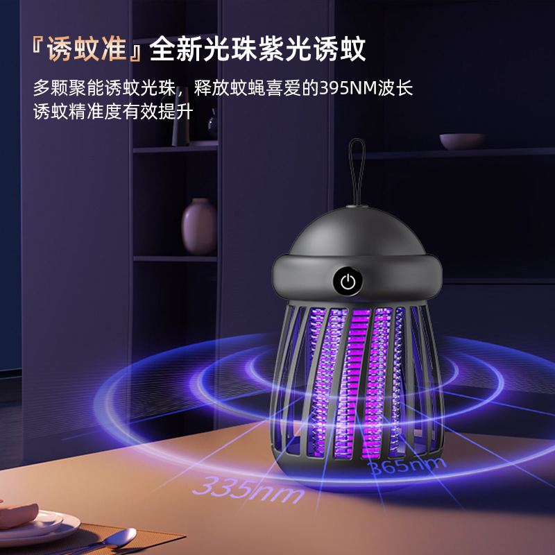 跨境新款灭蚊灯家用电击驱蚊神器卧室电蚊器充插两用电诱捕蚊虫|undefined