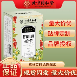 代用/养生茶;乌龙茶;其他冲调饮品