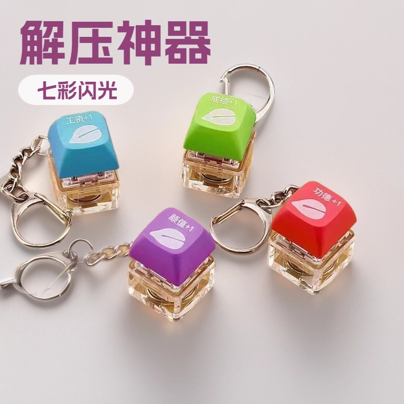 Keyboard keycaps key wind-up mechanism wooden fish decompression toy light-up electronic parts plastic assembly building blocks gears