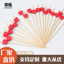 红色爱心粉色爱心水果桃心签情人节七夕节告白季鸡尾酒装饰竹签