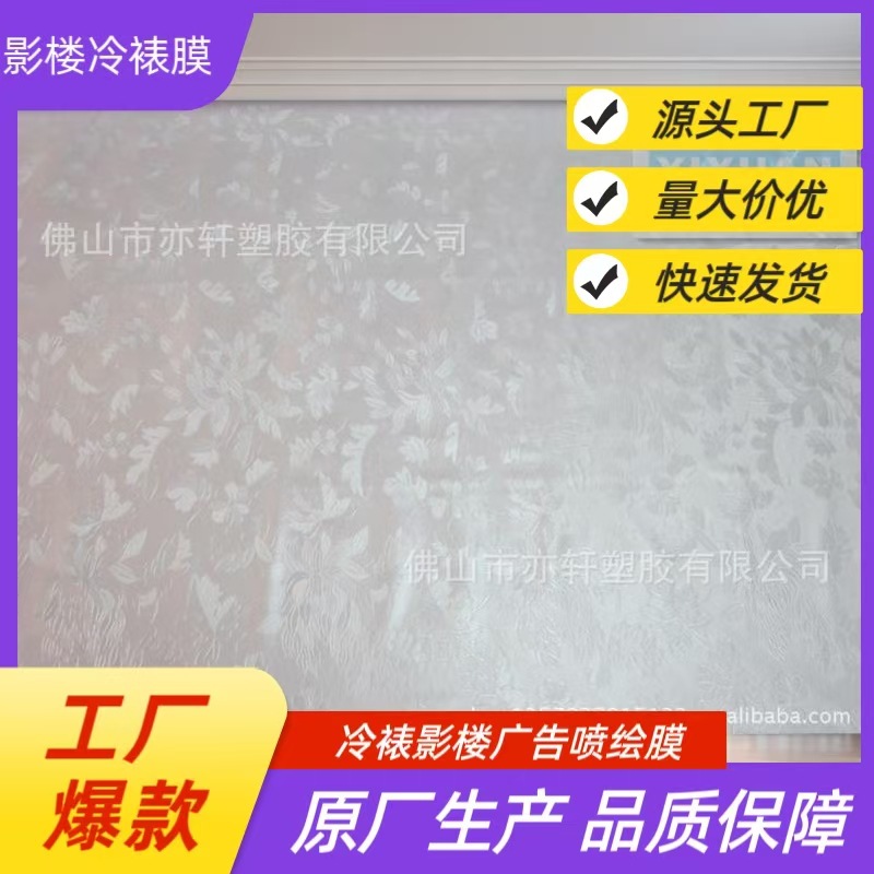 原厂生产影楼膜 汽车广告贴膜 窗花贴膜碳纤十字纹冷裱贴膜