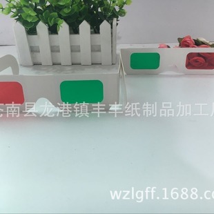 Professional ProDuction 3D Glasses 3D ReD anD Green Glasses ReD anD Green Lens in Stock