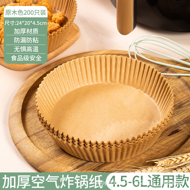 エアフライヤー専用紙トレイ円形焙煎油取り紙食品級シリコン油紙不粘着食品パッド紙卸売り|undefined
